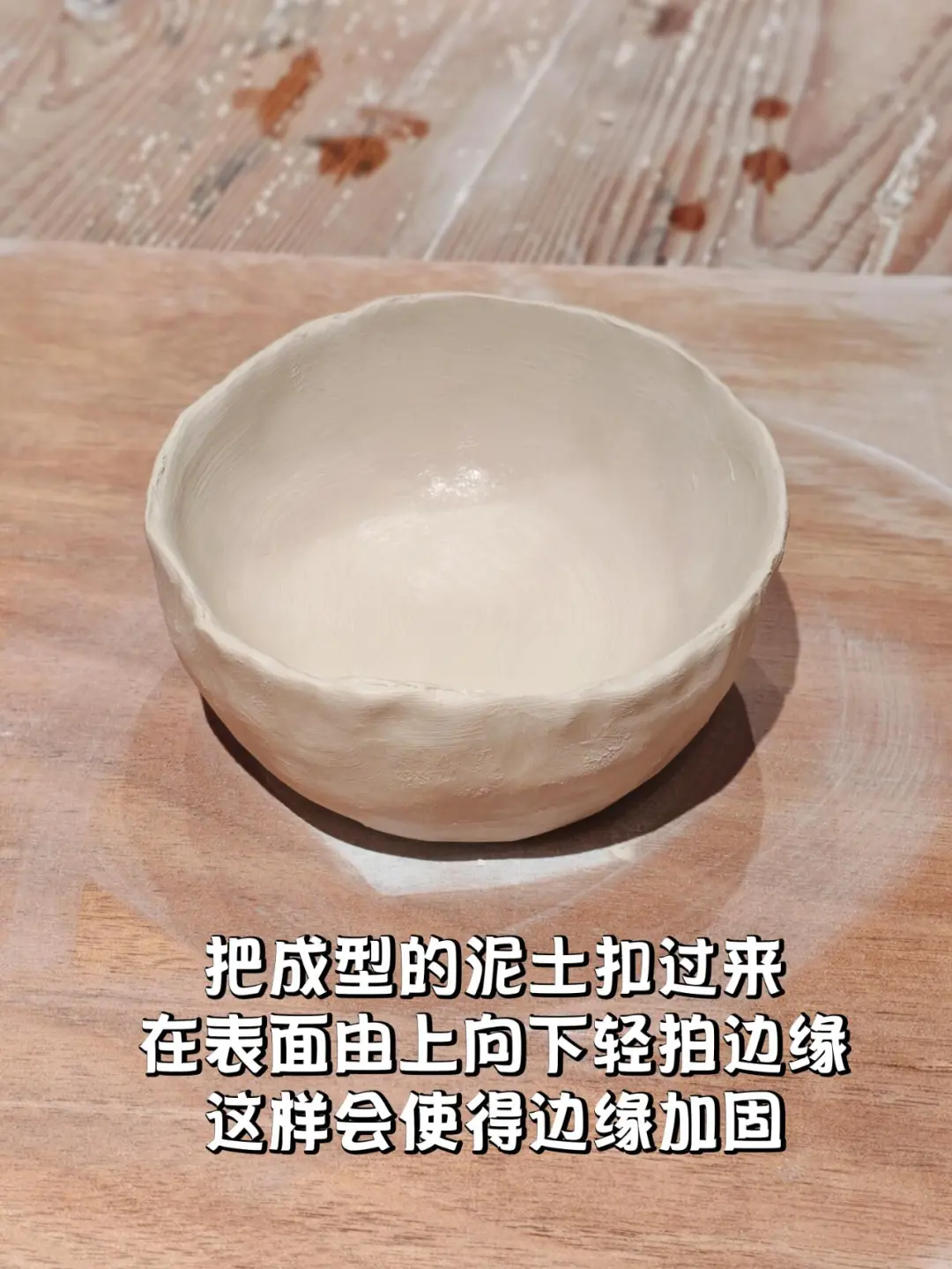 ?陶瓷手捏碗丨超详细教学步骤分解图来啦!