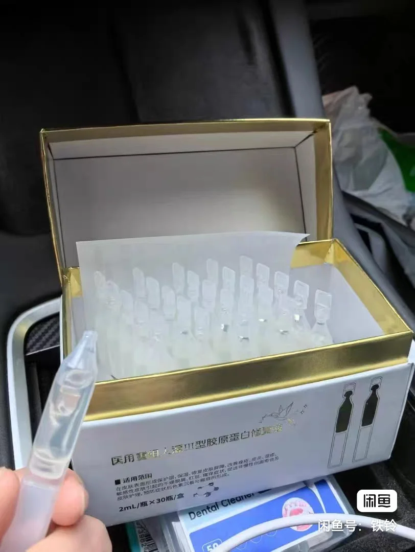 次抛精华❗胶原蛋白修复液❗干皮的救星❗