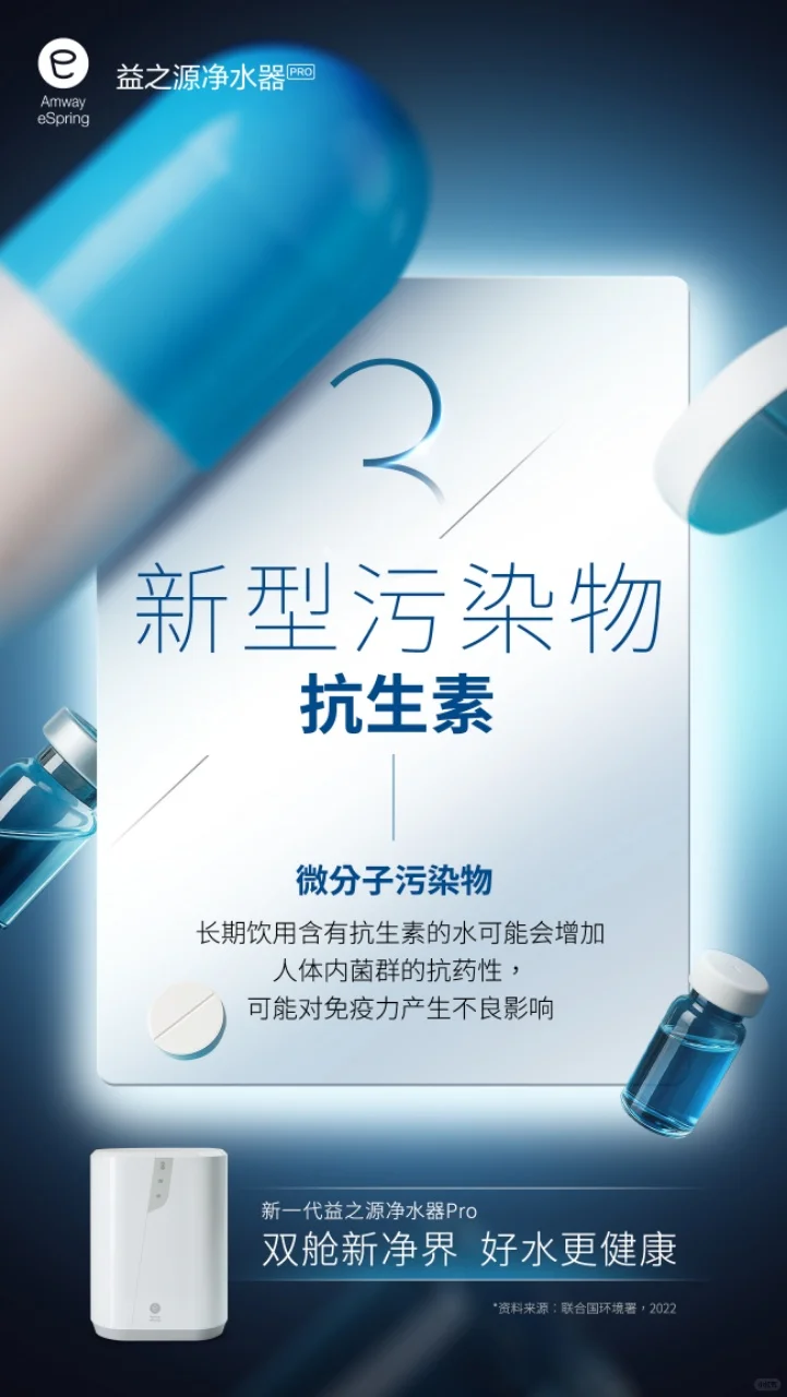 深扒自来水新型污染物中的4大刺客