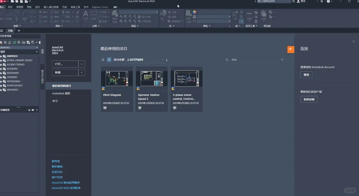Auto CAD 电气版 2024下载安装教程附软包