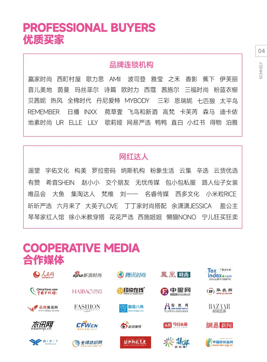 杭州纺织服装展来啦～