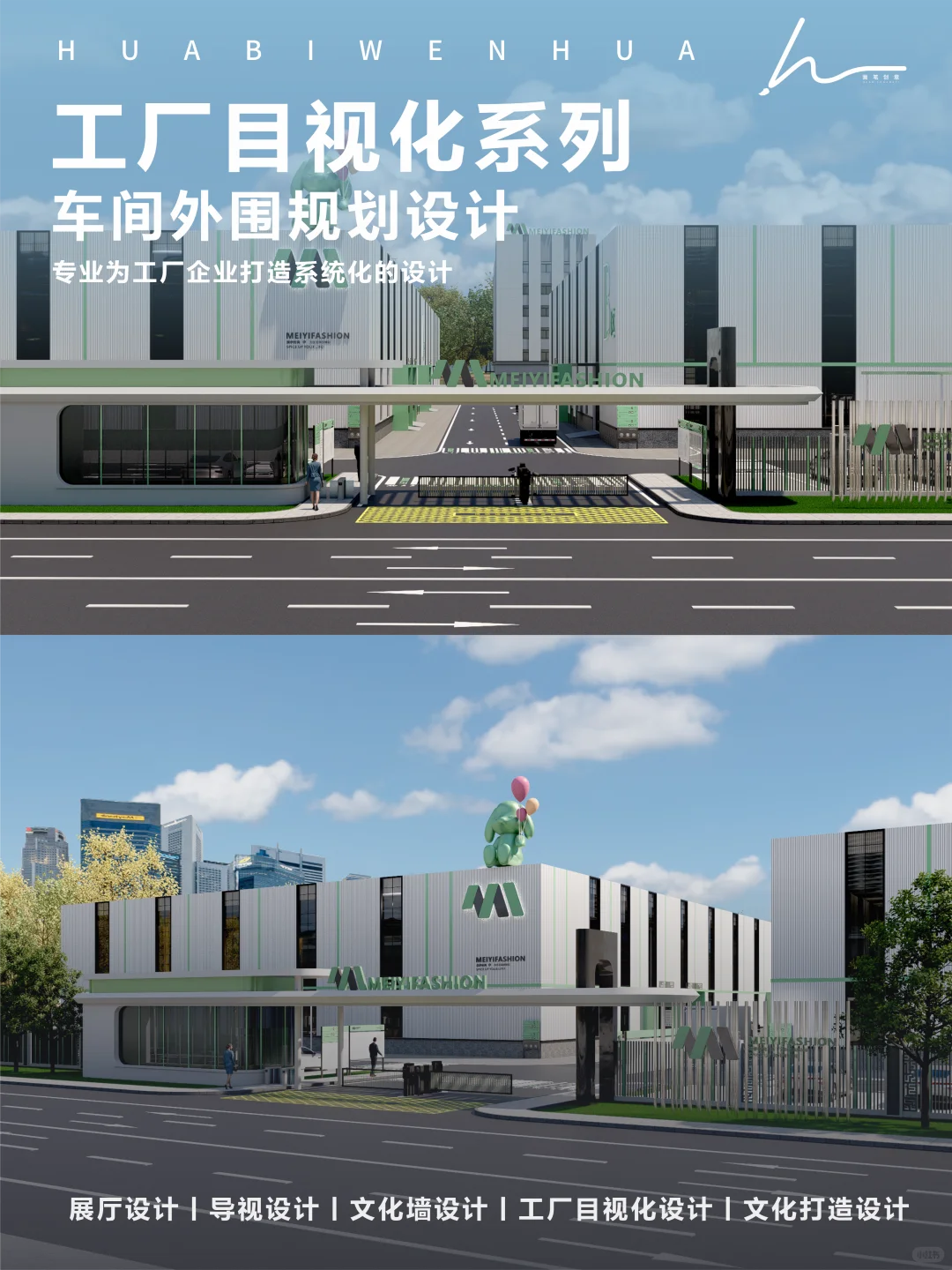 车间外围目视化改造｜清爽绿系极简风攻略