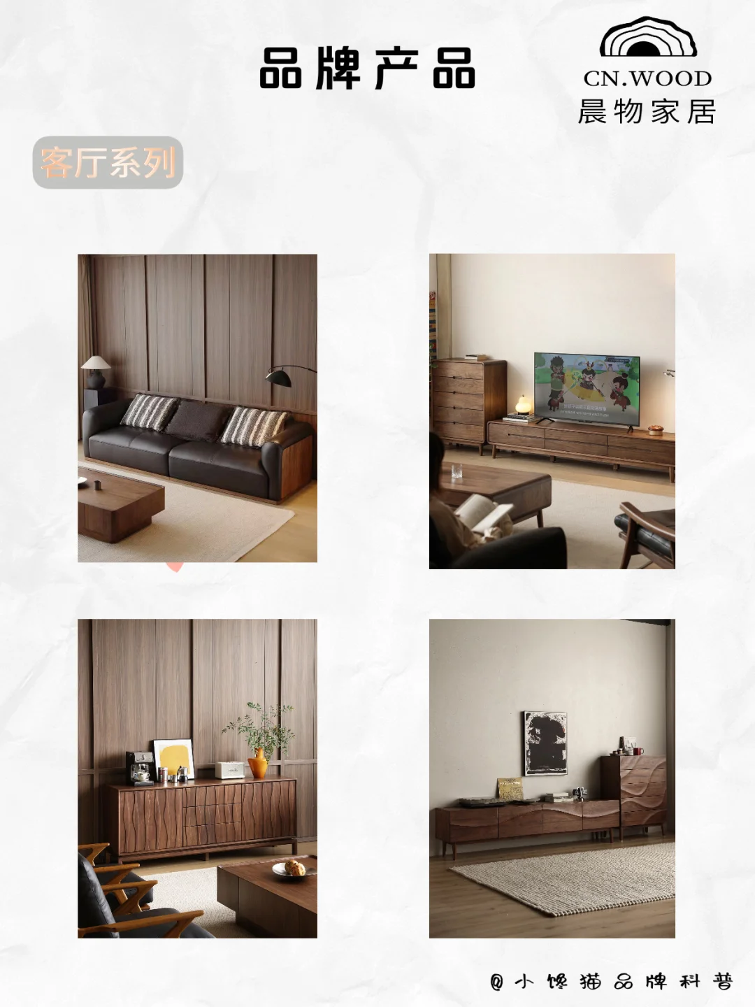 晨物家居 | 每天认识一个新品牌