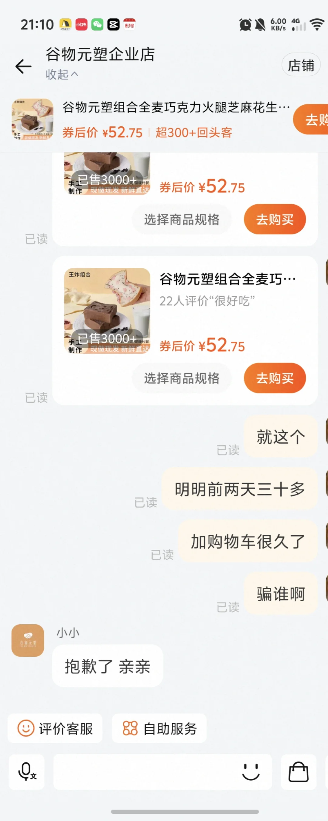 谷物元素618前涨价