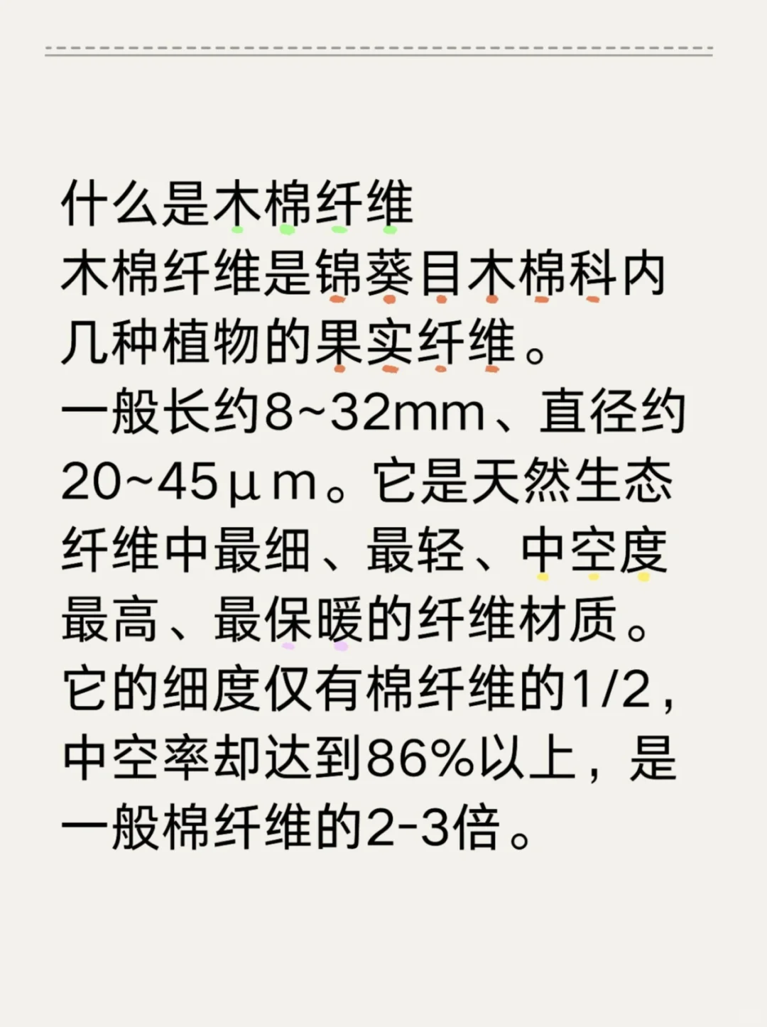 木棉纤维纱—长在树上的天然纤维之宝