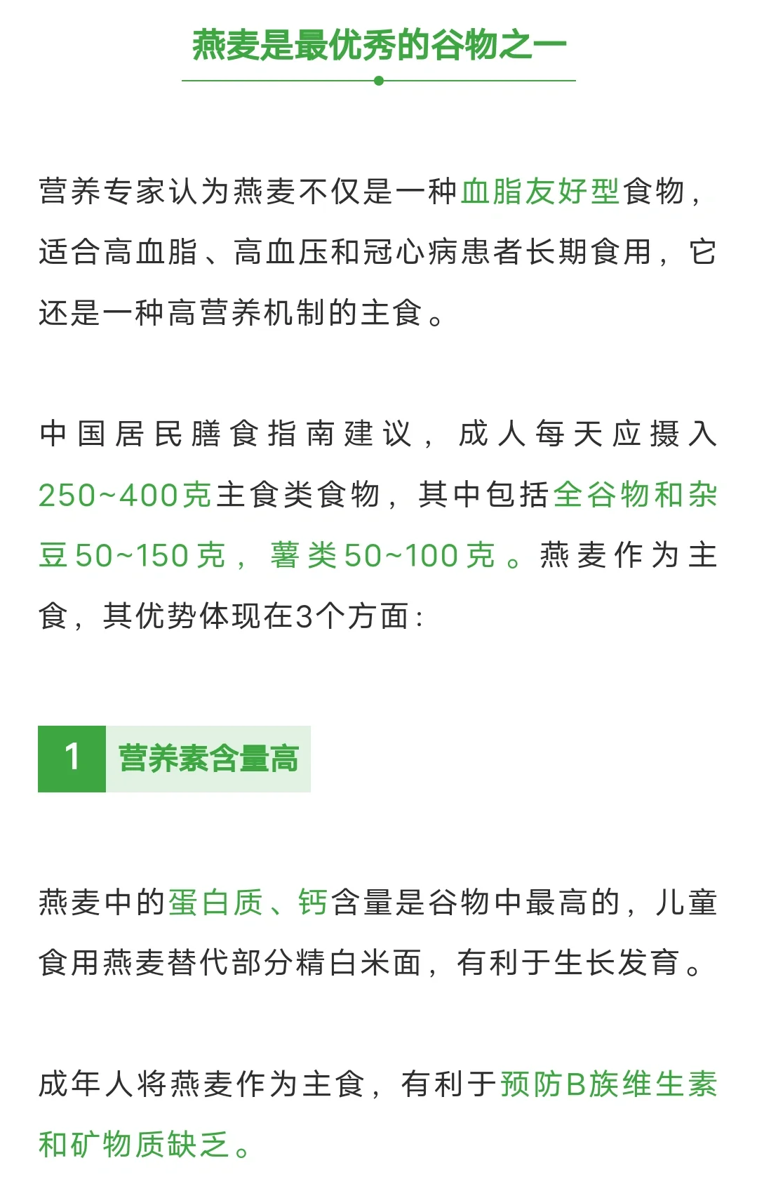 谷物家族中性价比最高的「粗粮王者」❗