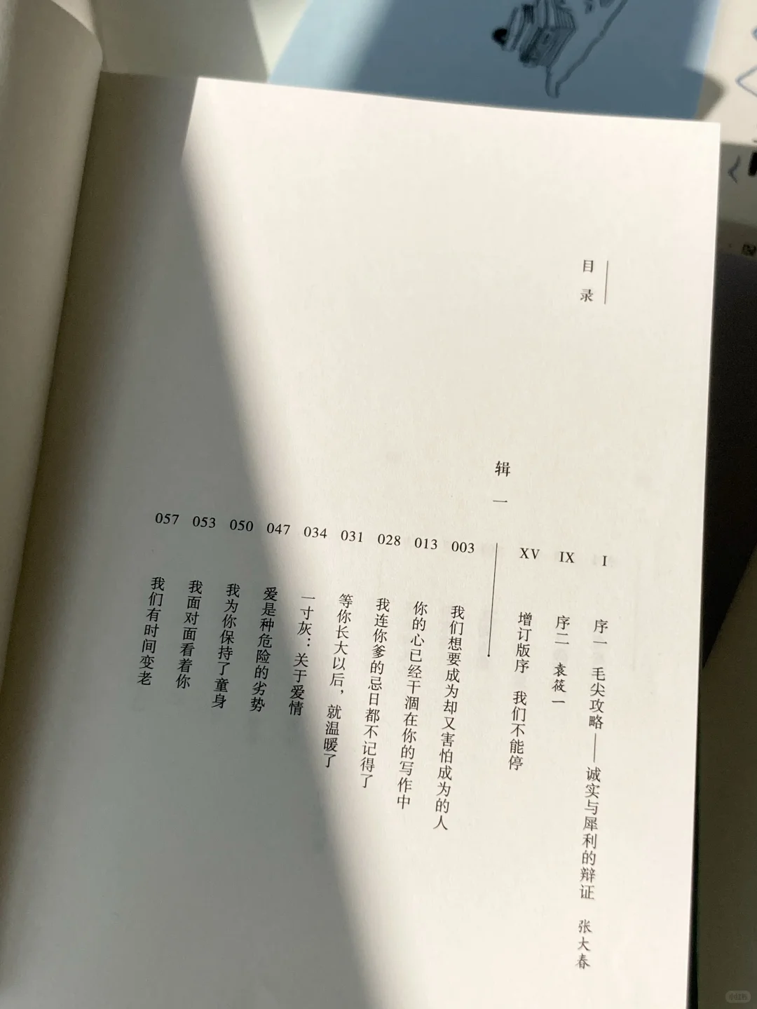 深度阅读?最近喜欢的三本非虚构