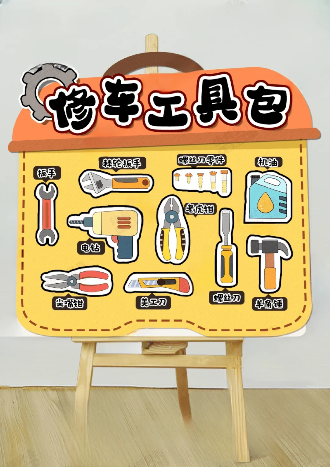 幼儿园区域游戏角色区《小汽车?》主题