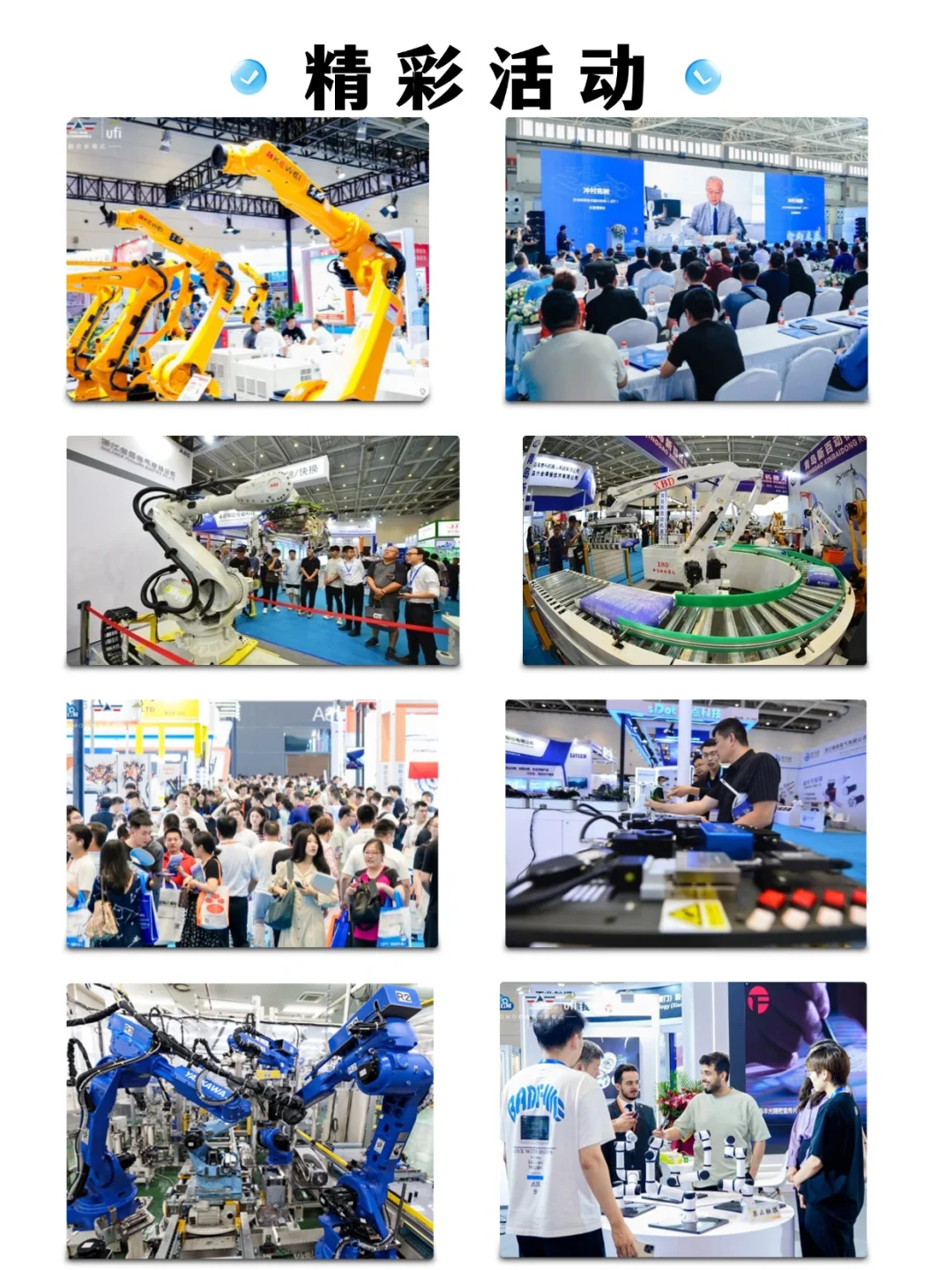 ?2025亚太智能装备展攻略！科技迷必看