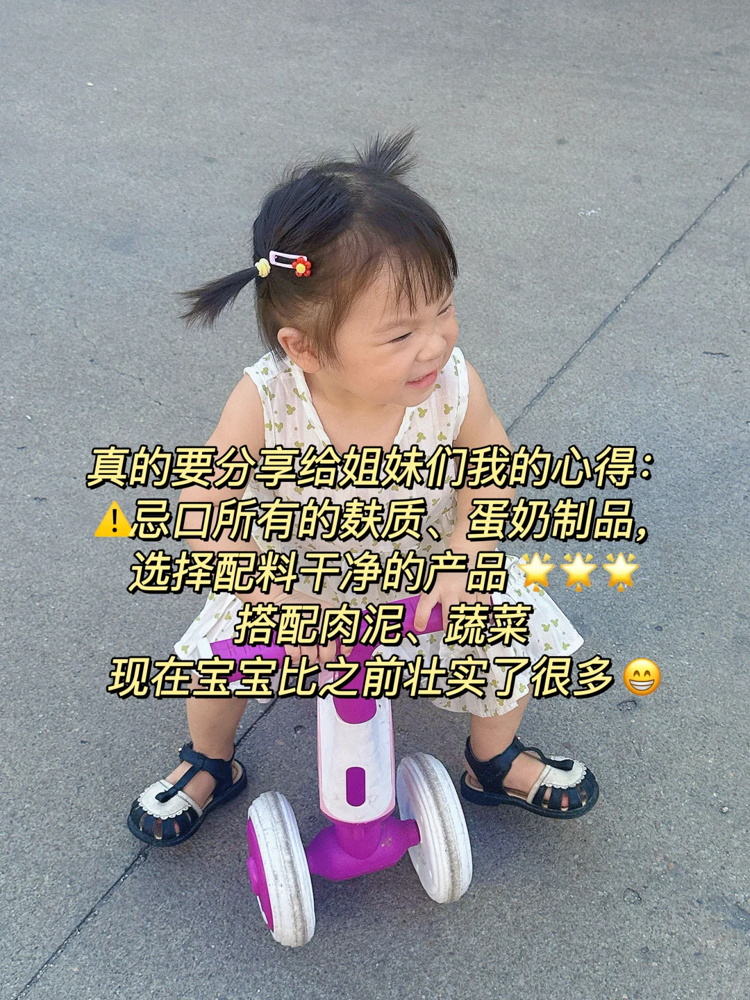 自从戒了麸质,娃的敏全好了!