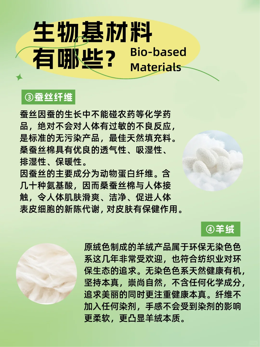 大牌都在用的生物基材料究竟是什么❓❗