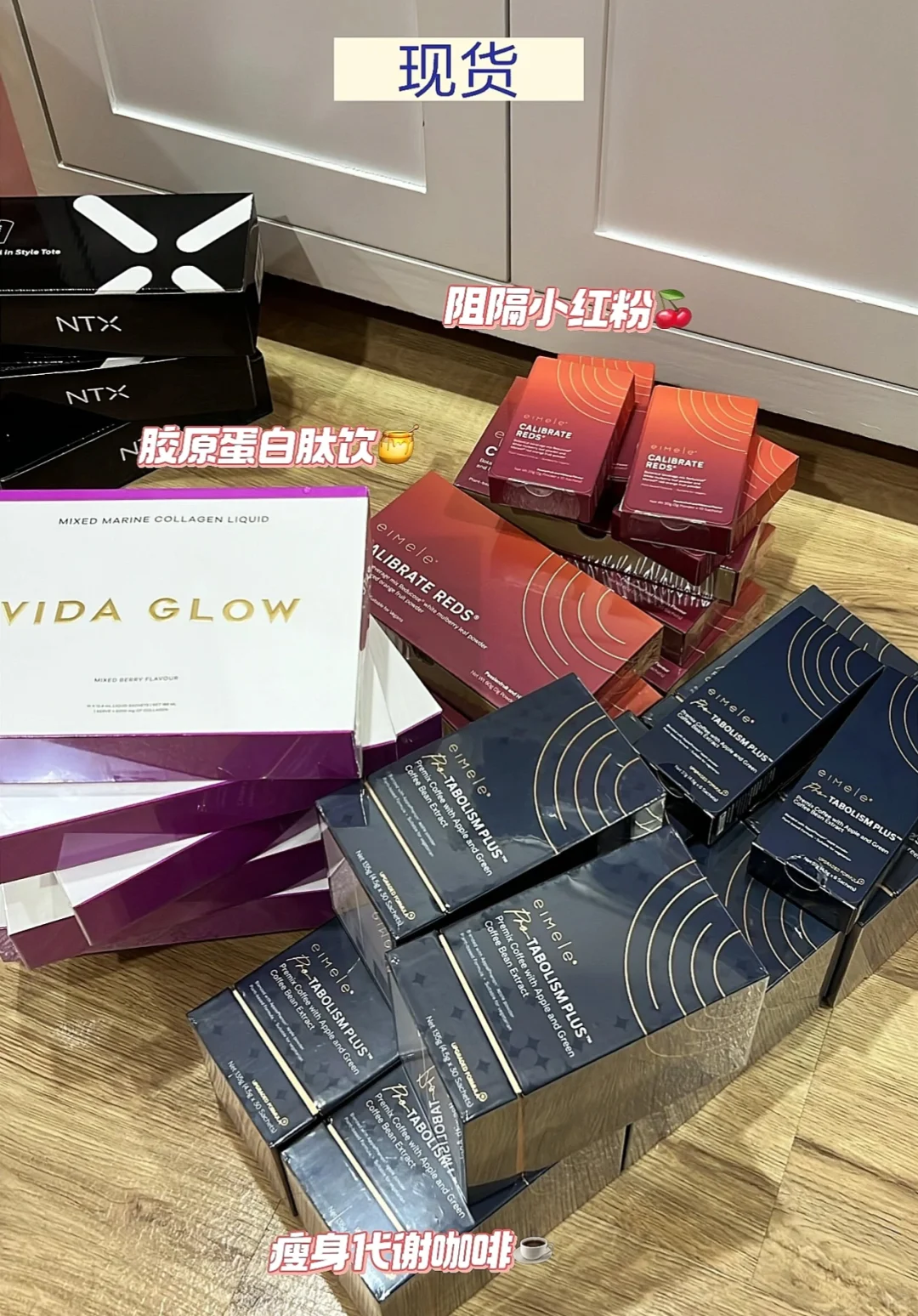 ????哇！vida glow 和 eimele 现货?