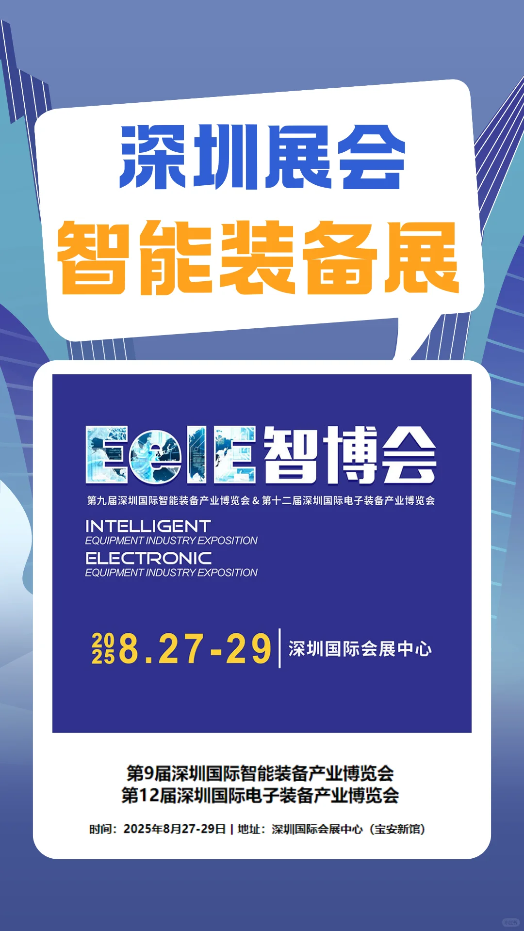 救命！被这场智能制造展吓到了…