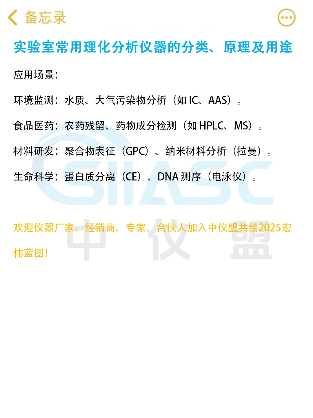 实验室理化分析仪器大盘点,建议收藏?