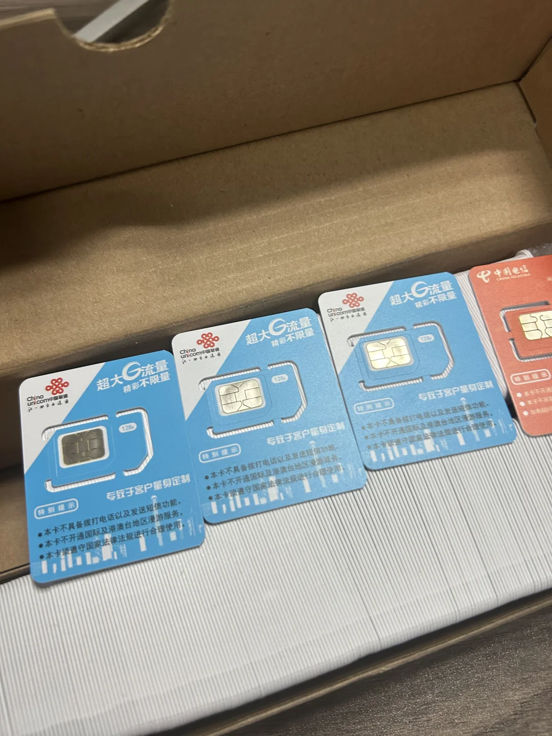 买到动态ip物联卡了