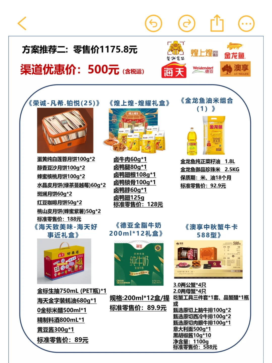 不想耽误中秋福利❓这些工作提前做❗️