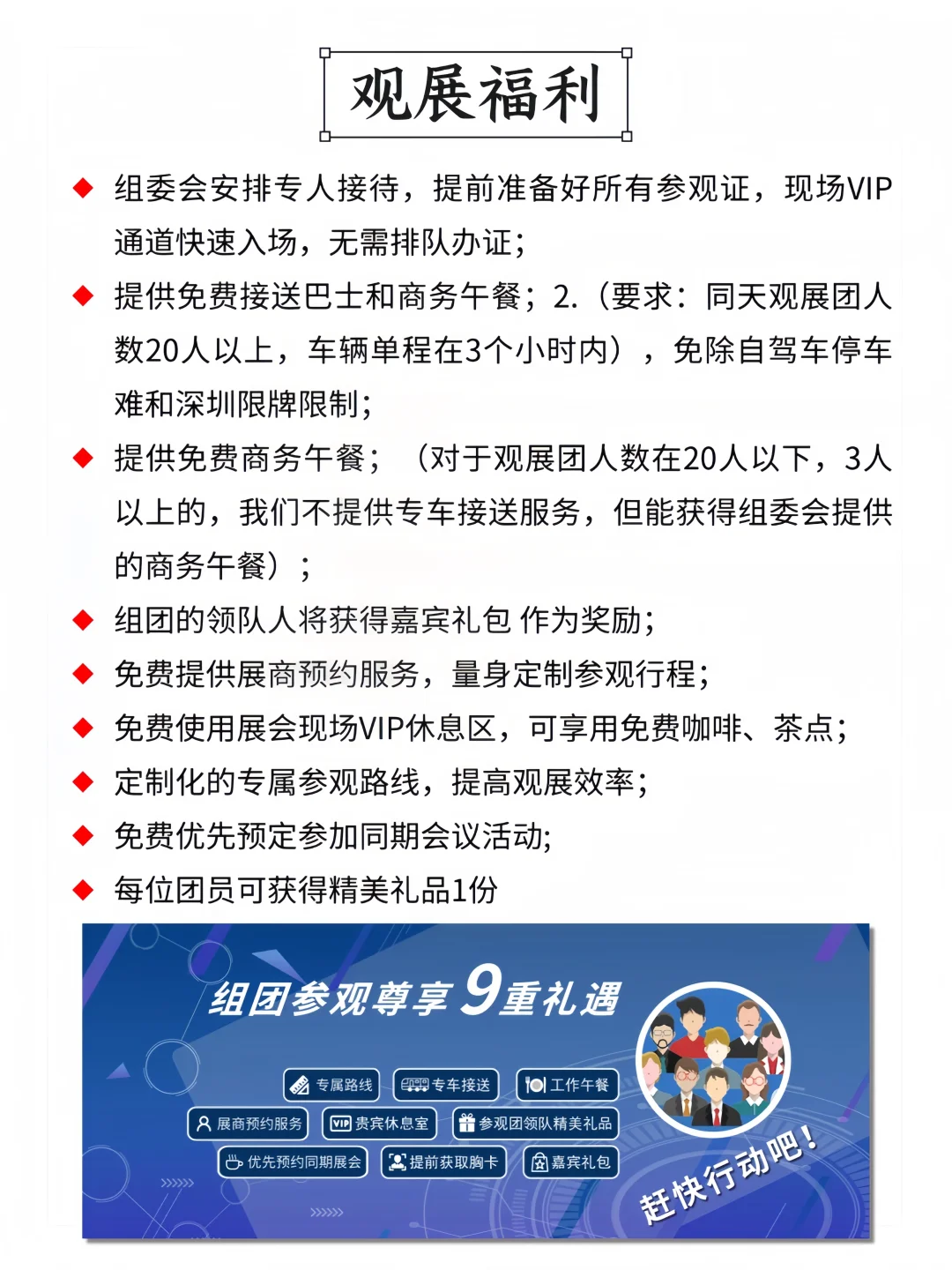 深圳工博会?免费门票+免费领礼品‼️速
