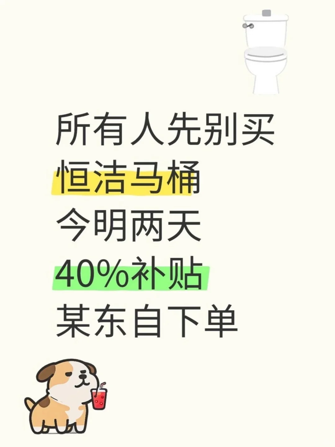 恒洁智能马桶双11特惠?超值6⃣️折拿下啦