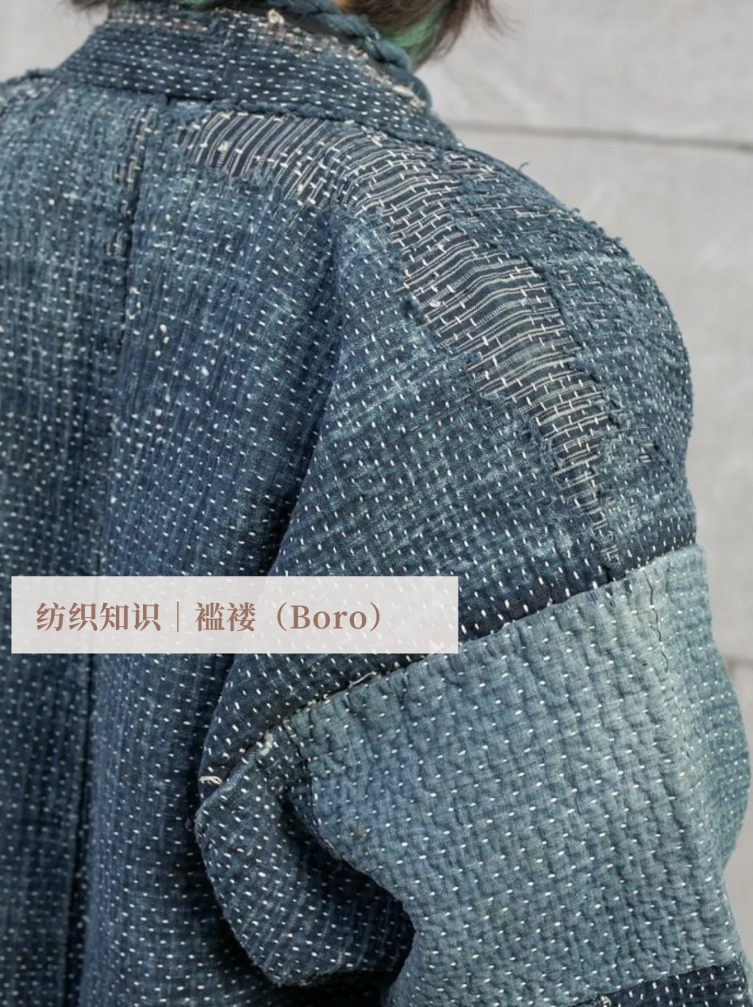 纺织知识|褴褛(Boro)