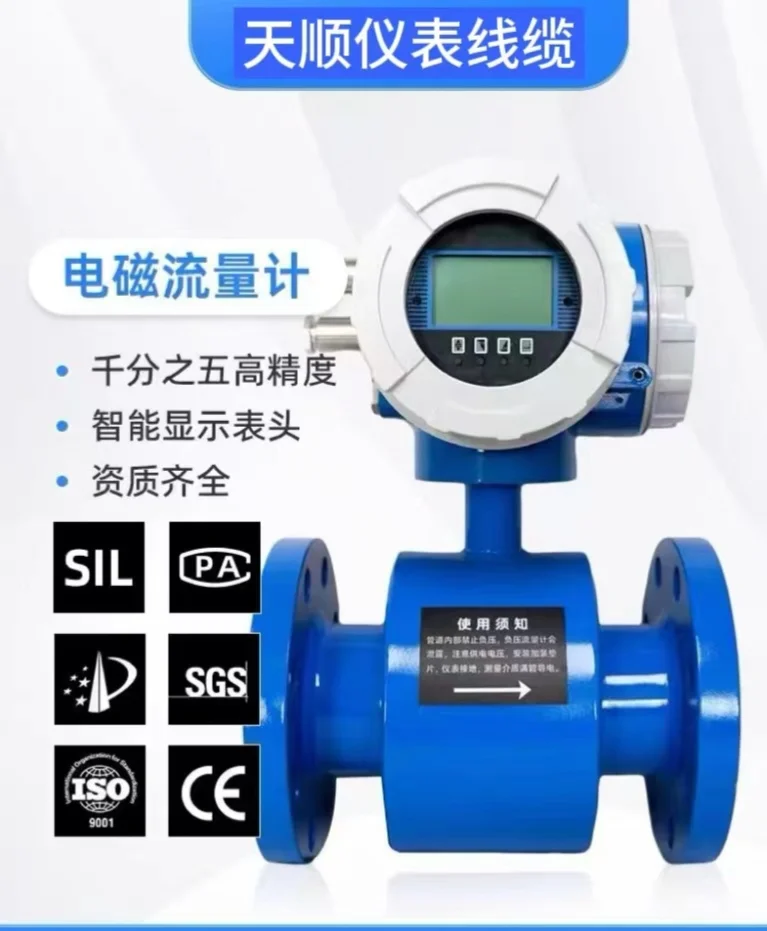 电磁流量计，磁致伸缩流量计，磁翻板液位计