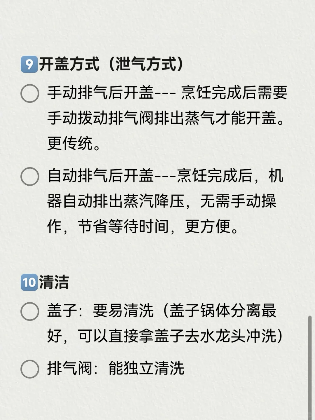?保姆级！电压力锅选择方式