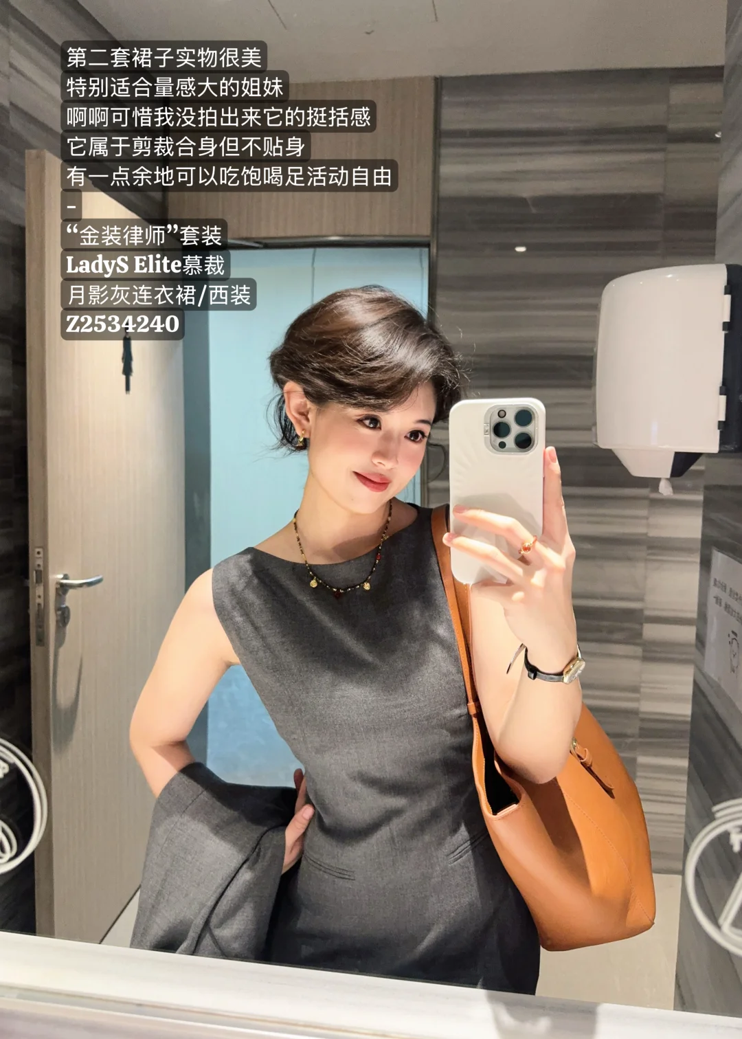 漂亮又高智的正装合集x18（带辣评版