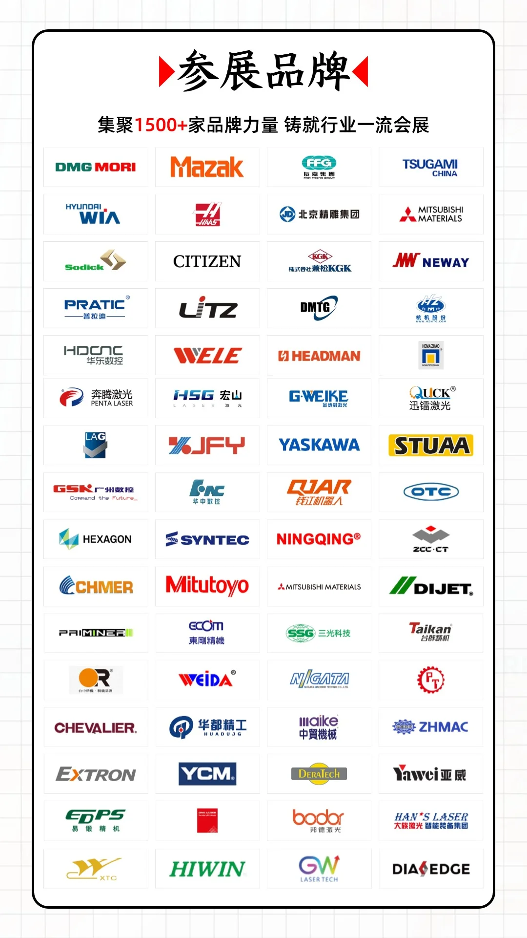 火爆来袭?青岛机床展免费门票等你领取❗