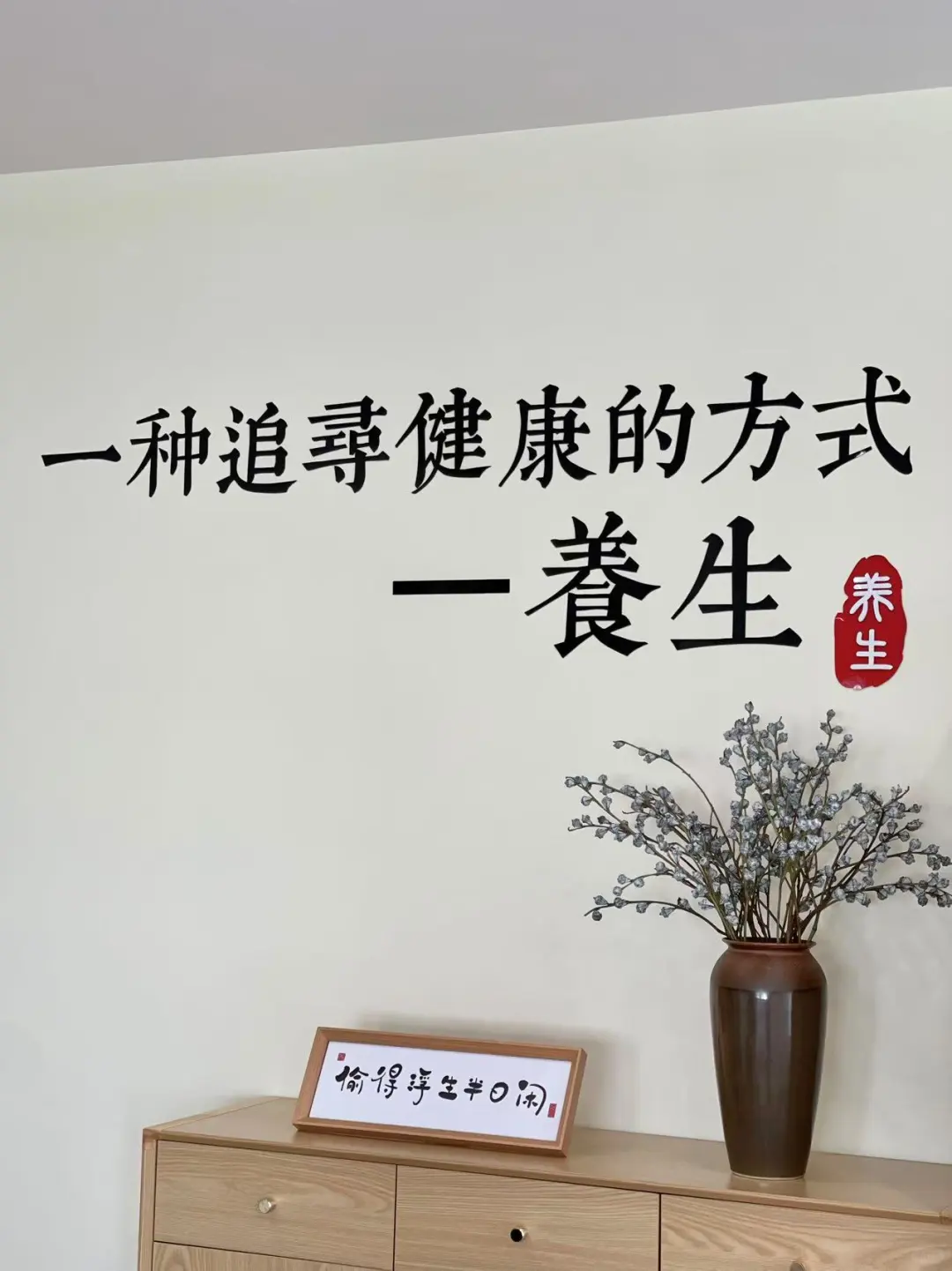 3万元投资的养生馆 装修成了网红店铺