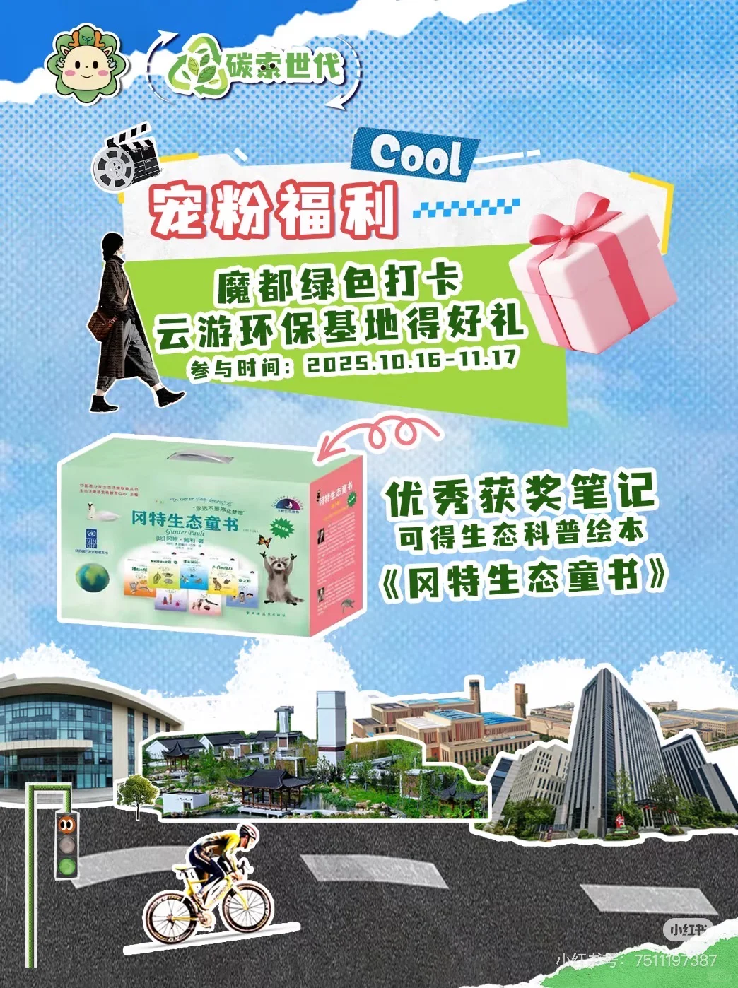 我想参观垃圾处理设施~垃圾如何变废为宝?