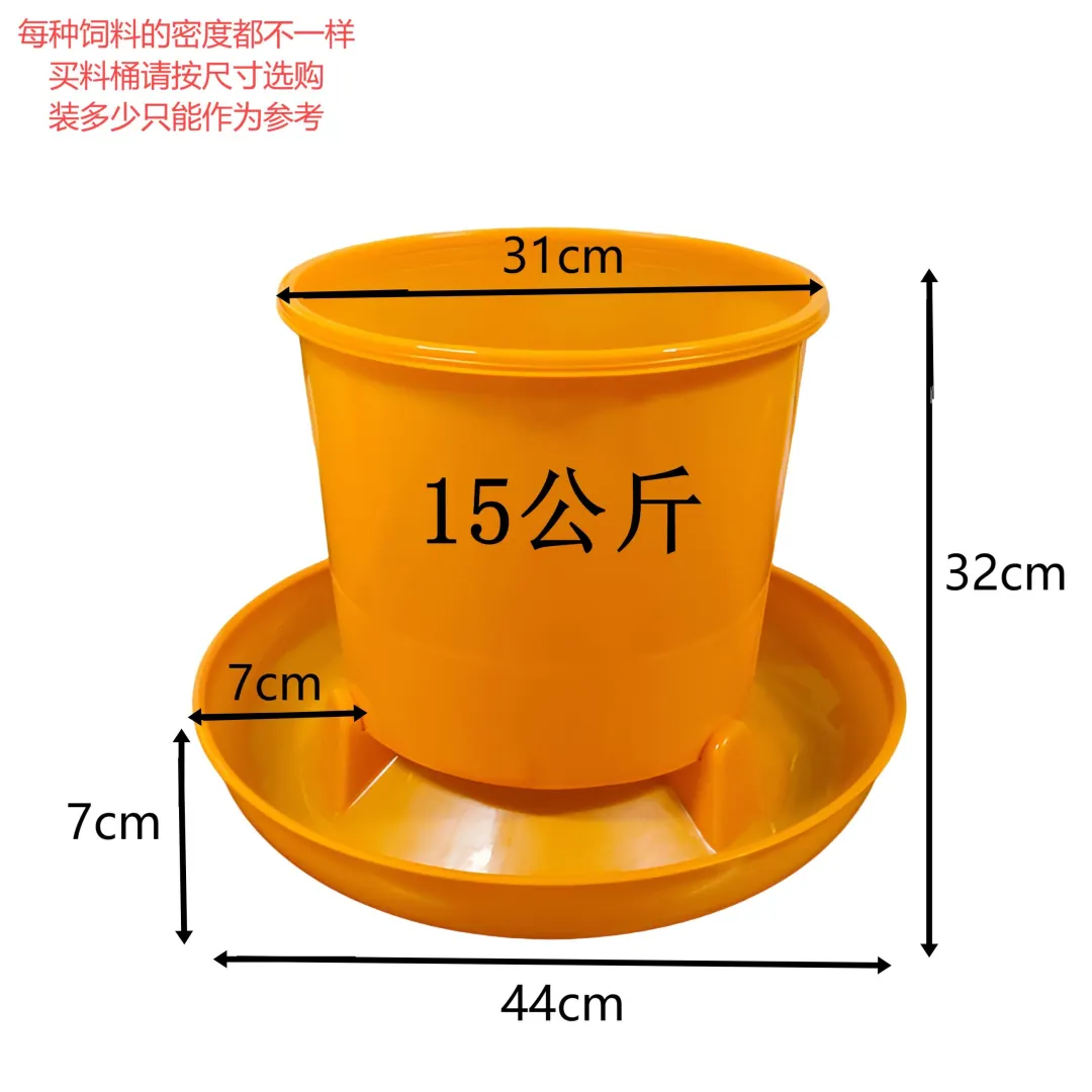 鸭料桶鸡用加厚神器，15公斤自动喂食超省心