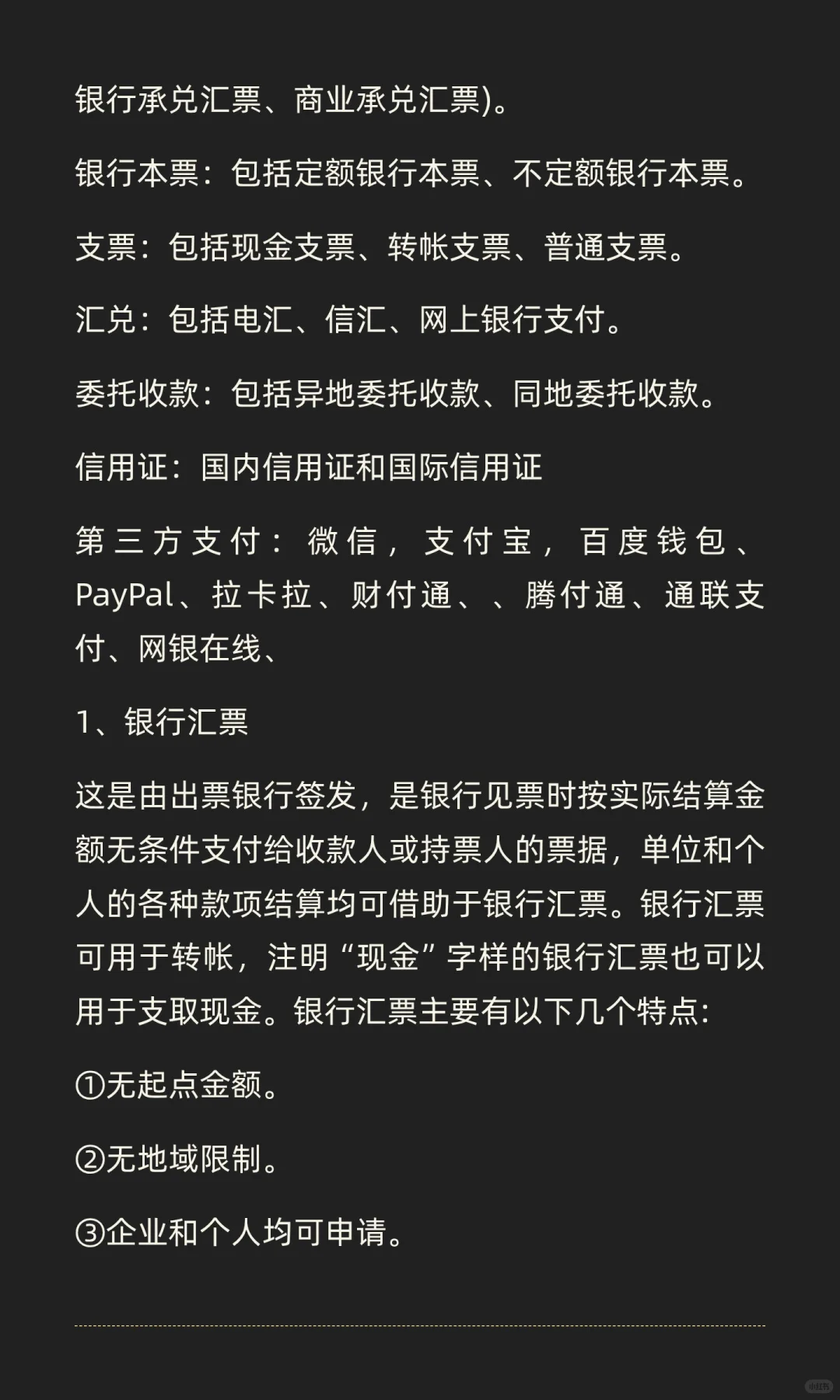 采购员必备的财务知识，抓紧收藏！
