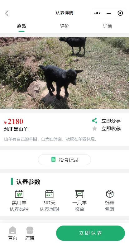 一颗认养：牲畜农场主的认养农业转型之路