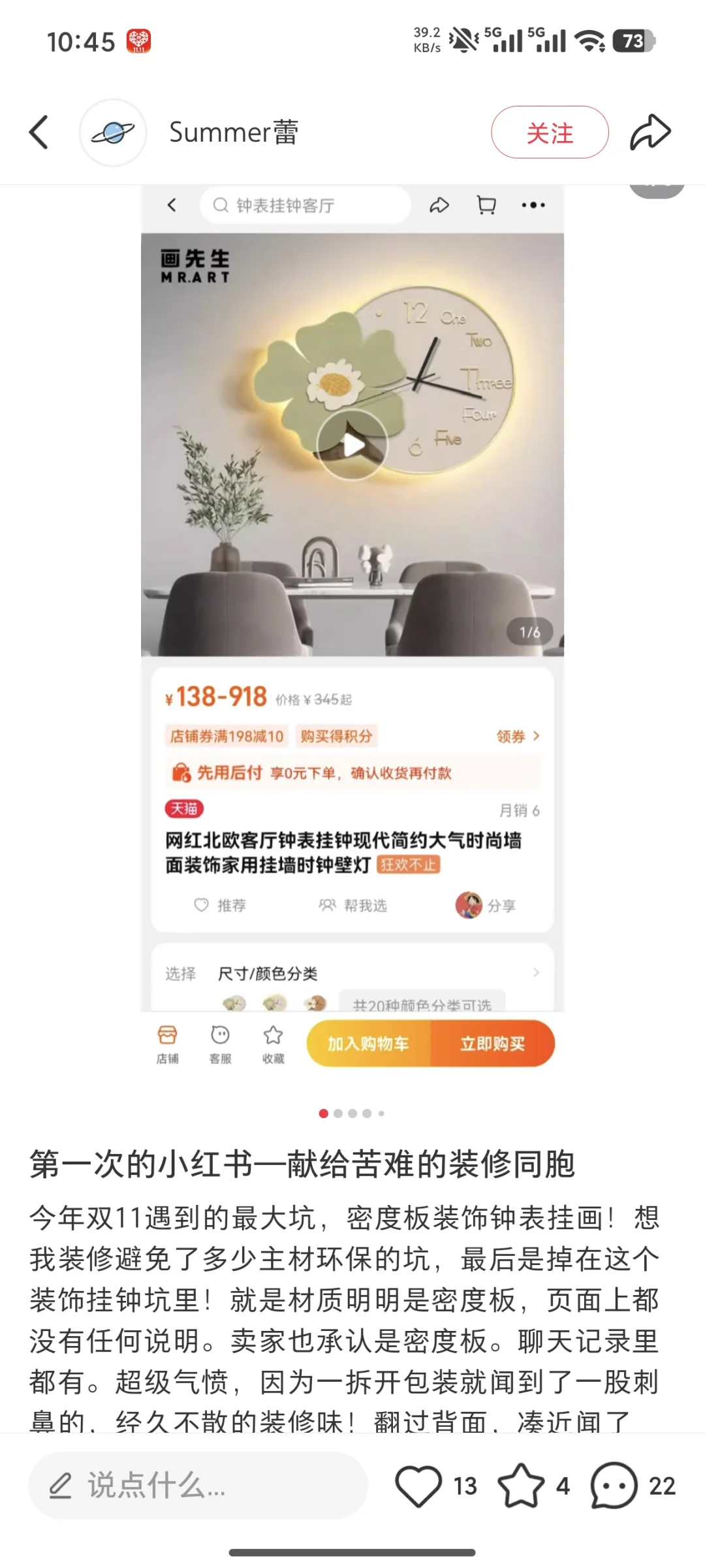 家居避雷|一次糟心体验,提醒慎买“画