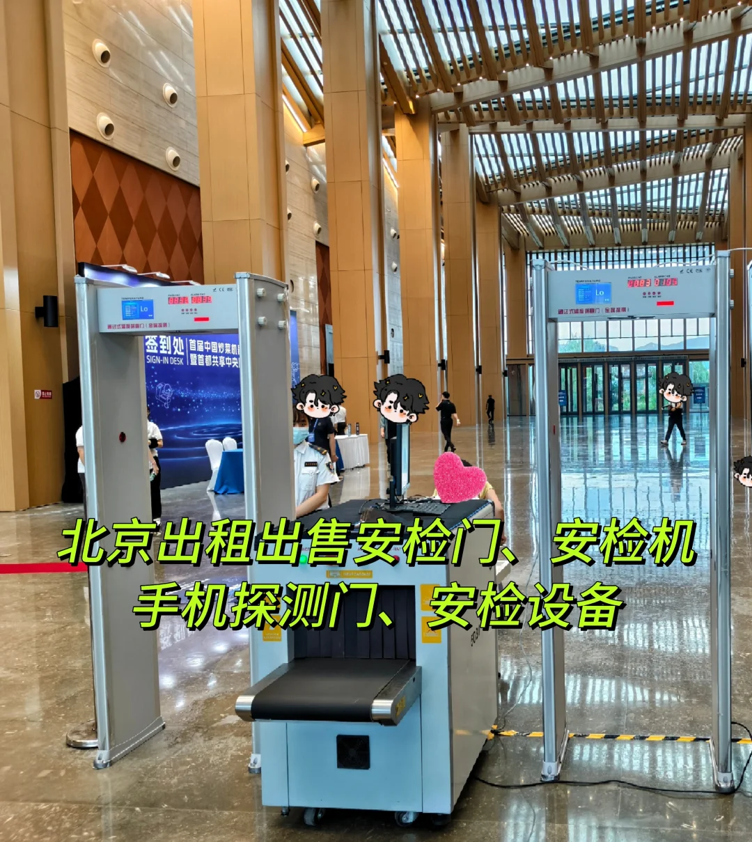 北京出租出售安检门安检机手机门安检设备