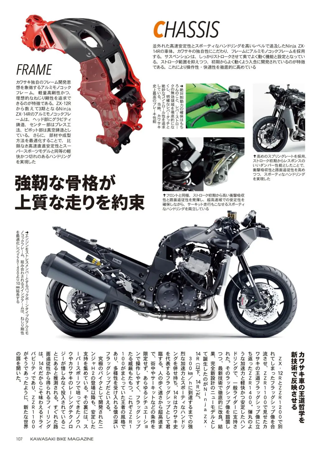 潜入川崎明石工厂｜ZX-14R生产线大揭秘