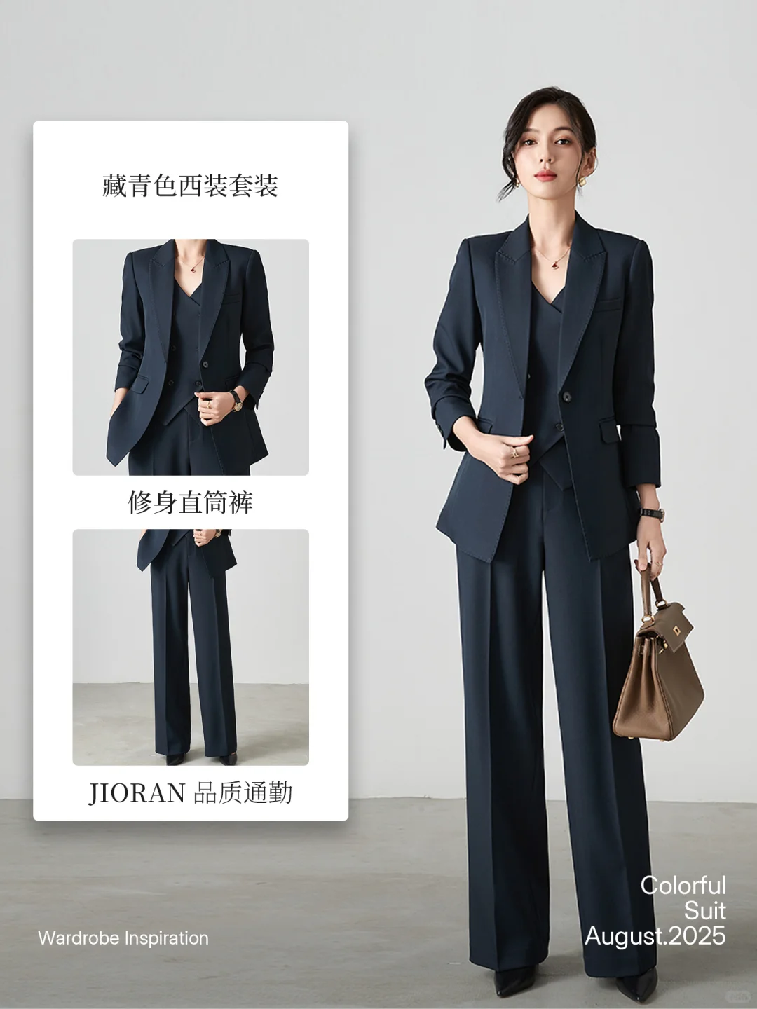 藏青西装杀疯了！保持智性的精英美学