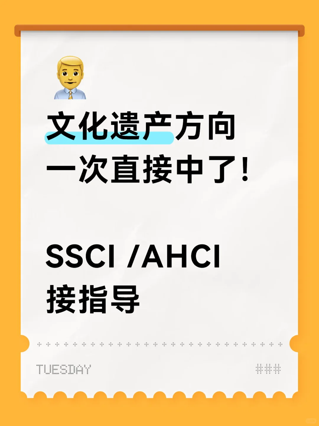审稿人带飞?更适合亚洲学者的文化遗产ssci