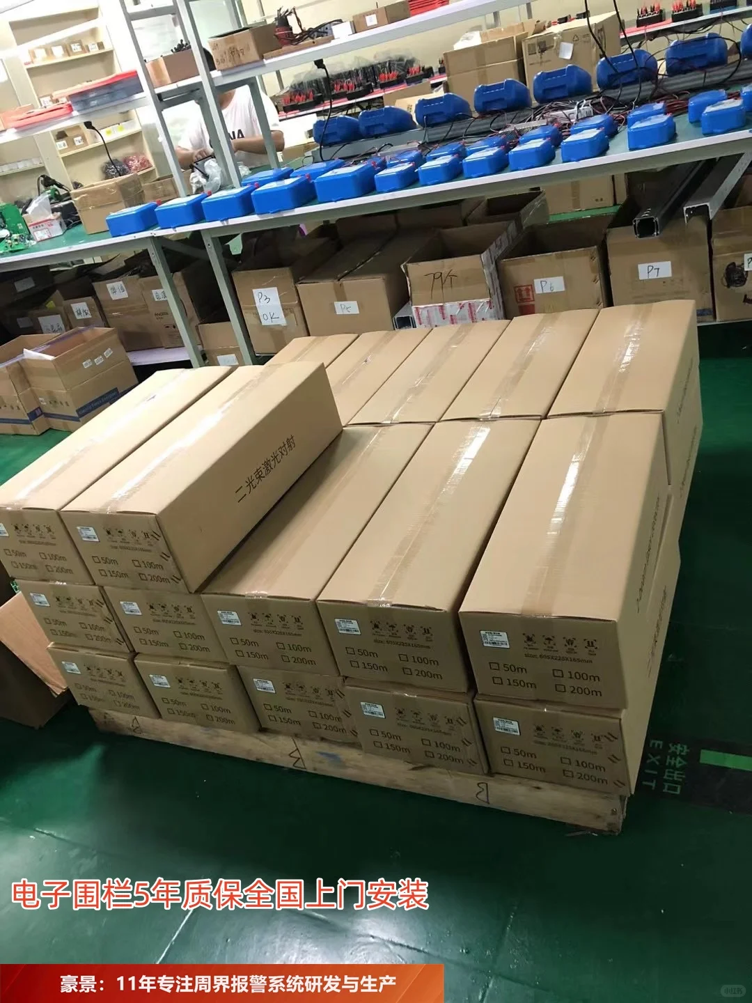 太原周界报警系统厂家有哪些