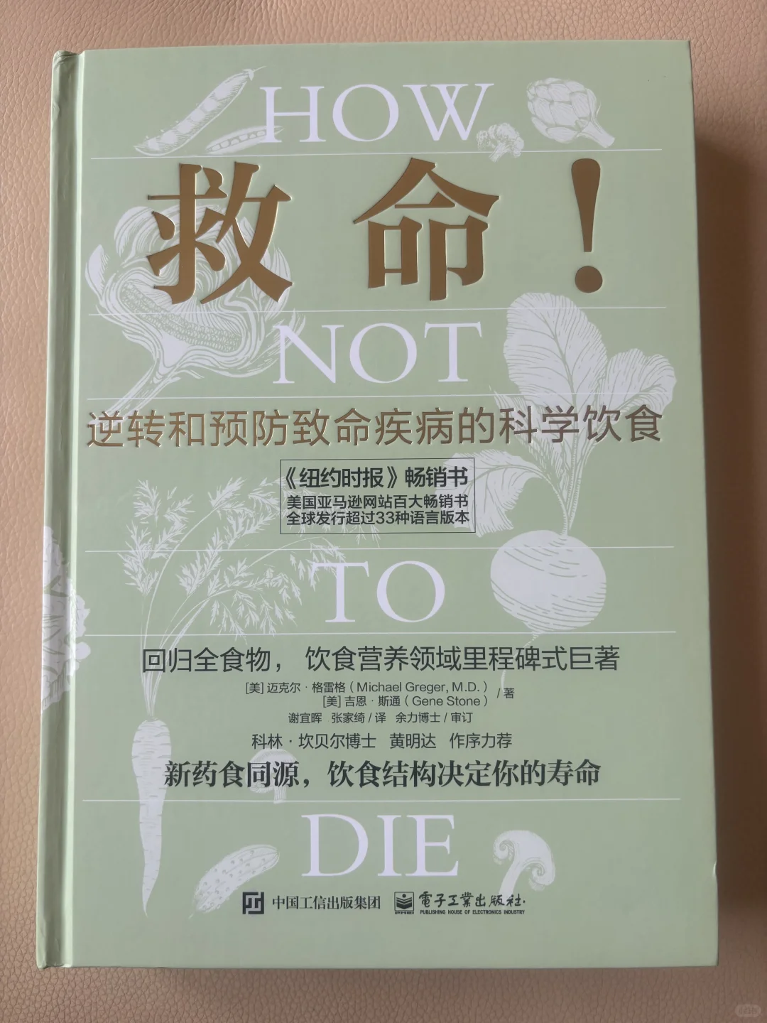 ?救命！吃错全谷物等于自吃？