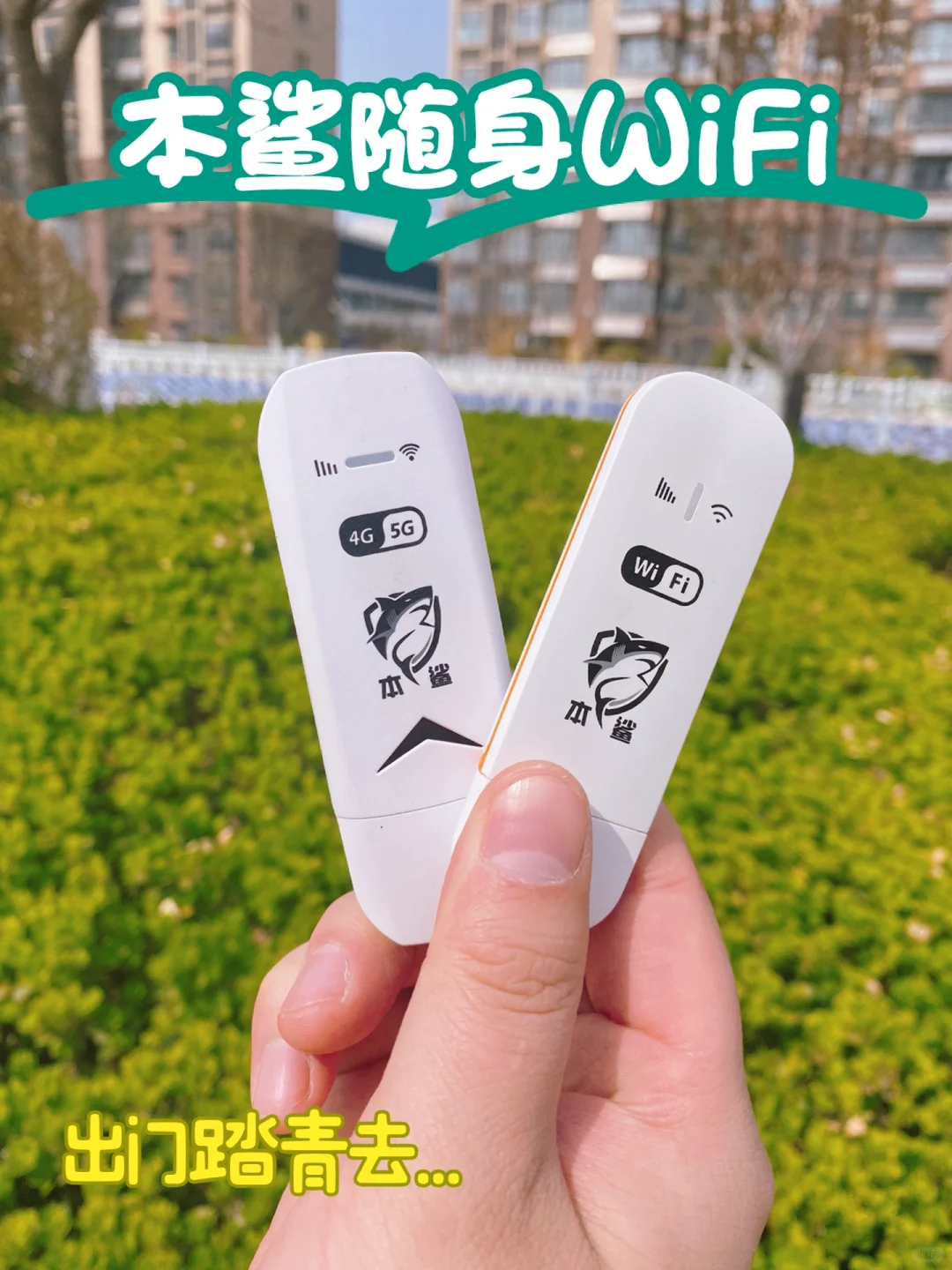 盘点一下随身WiFi的优缺点!!