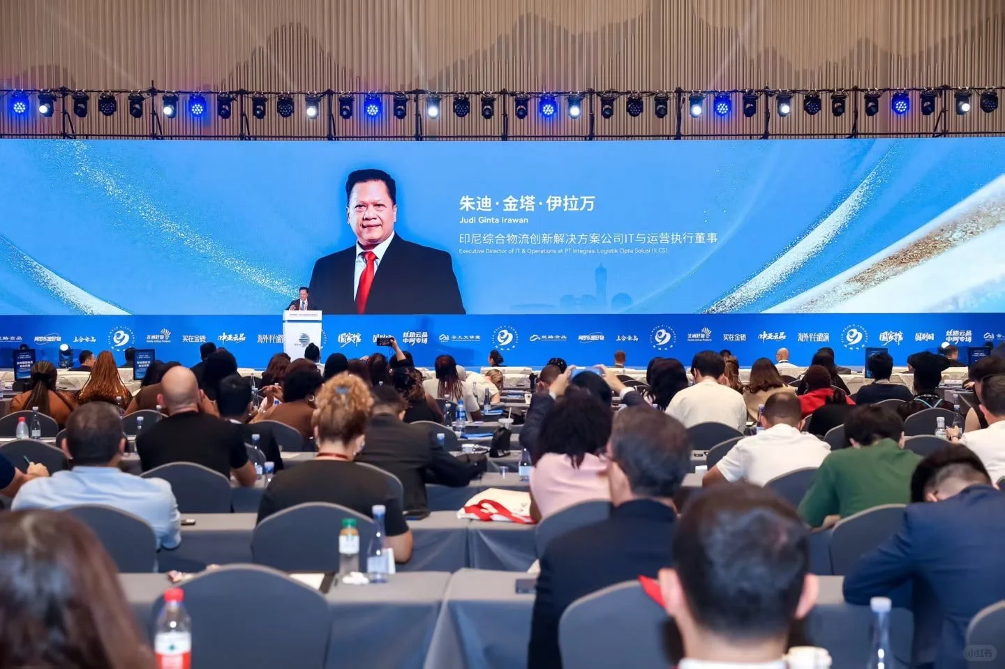 第四届全数会，丝路电商日”启动仪式暨“丝路