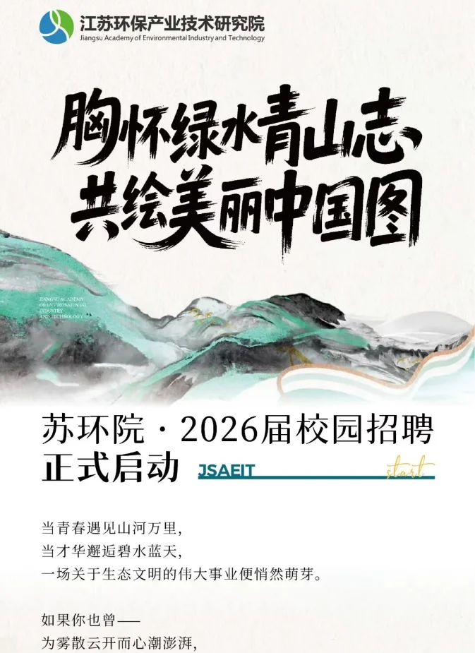 苏州宝子,三天连开20+秋招,谁懂啊!!