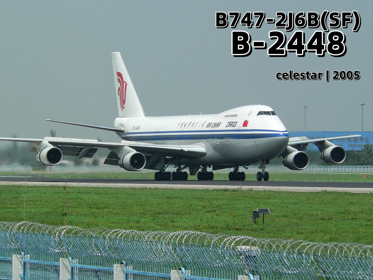 零五年拍到的国航1️⃣7️⃣架747