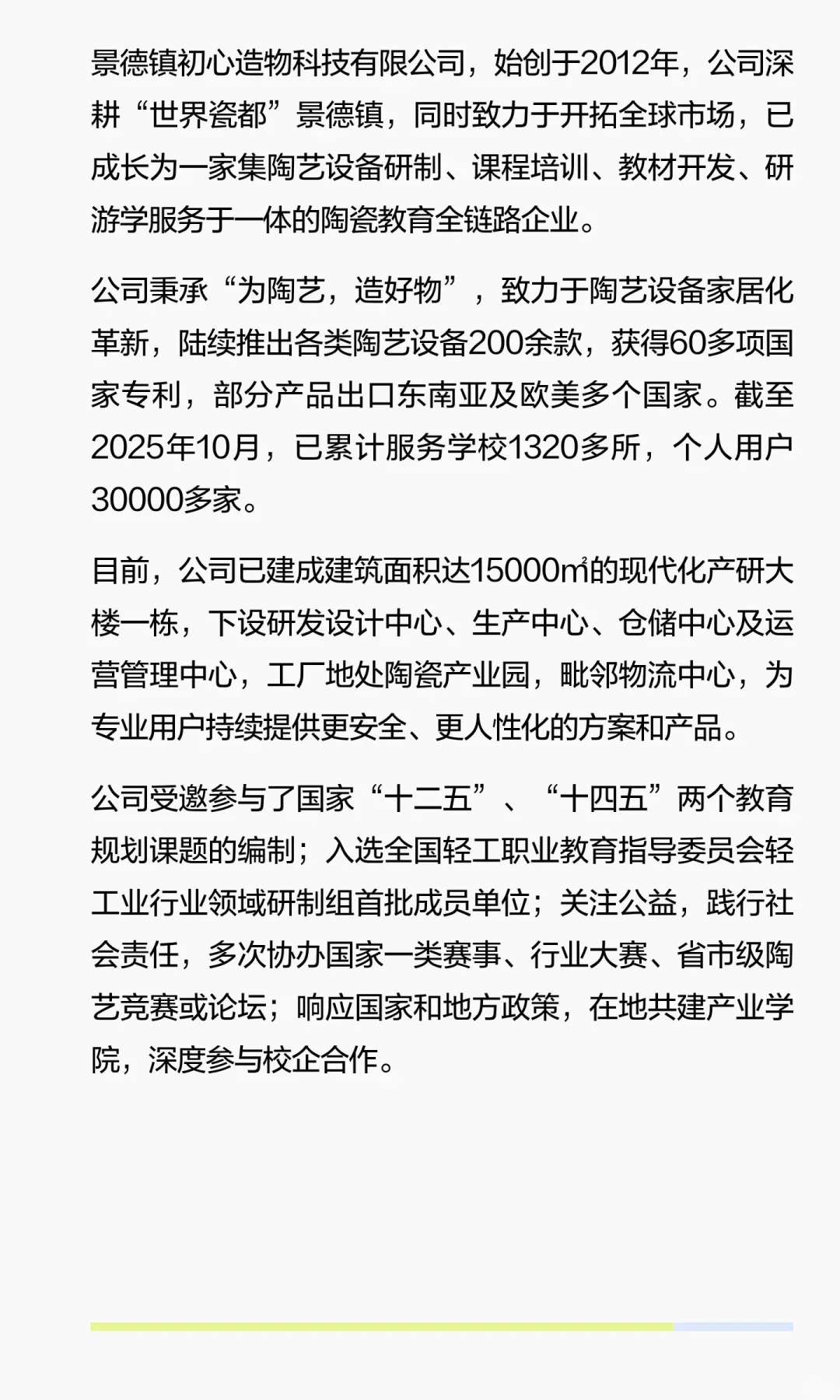 青岛教装展直击！共话陶艺教育新未来