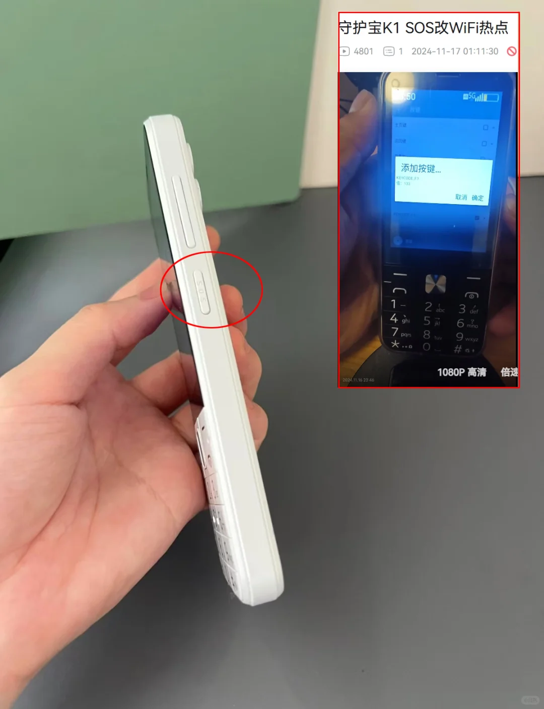 性价比爆棚的5G键盘机,安卓13+大容量电池