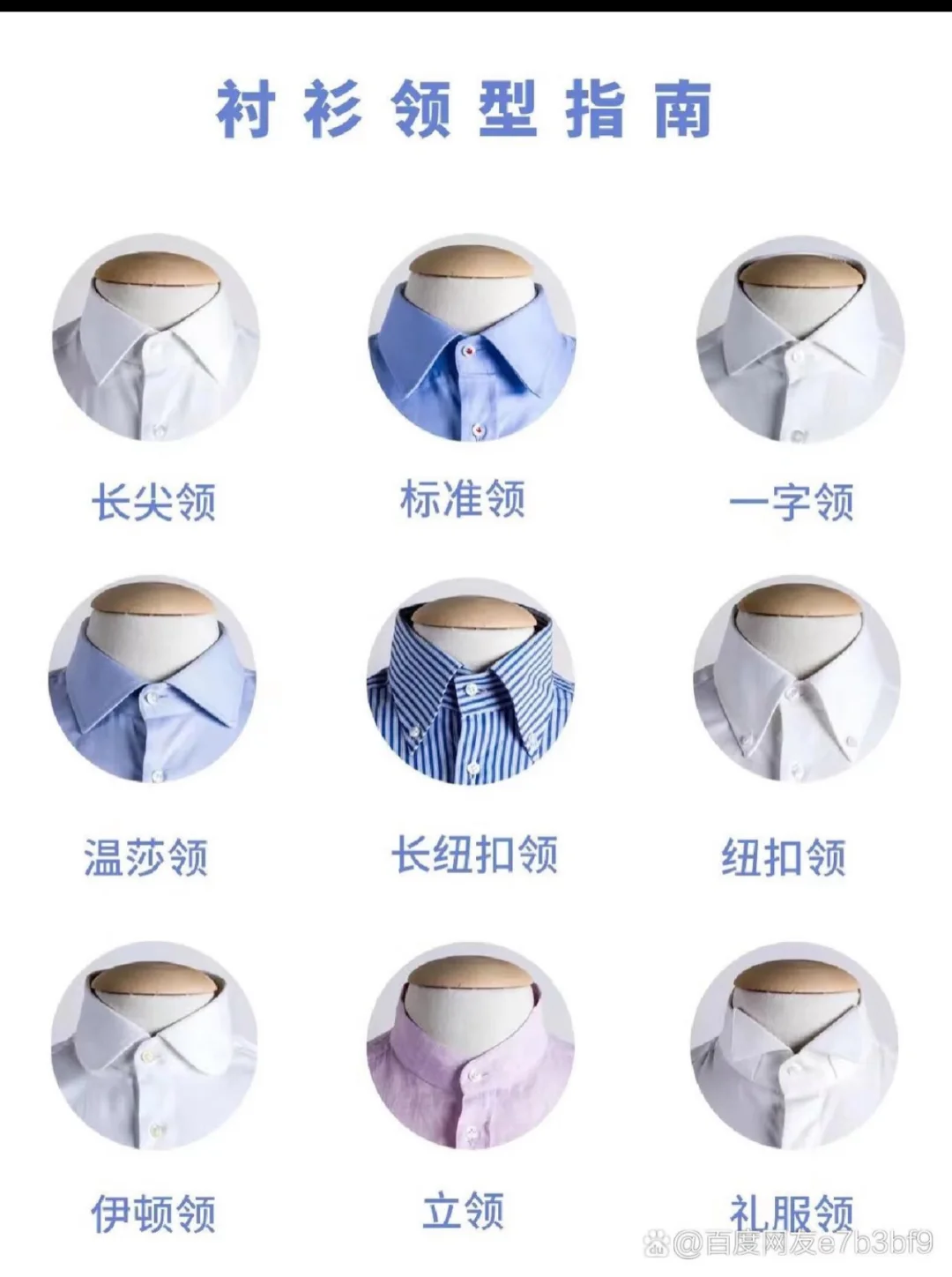 一件衬衫，N种风格！解锁你的百变魅力