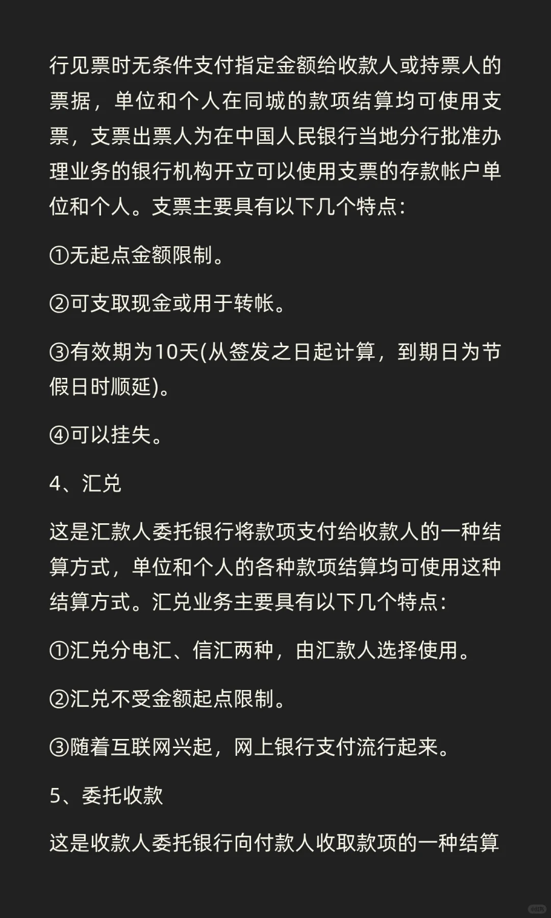 采购员必备的财务知识，抓紧收藏！