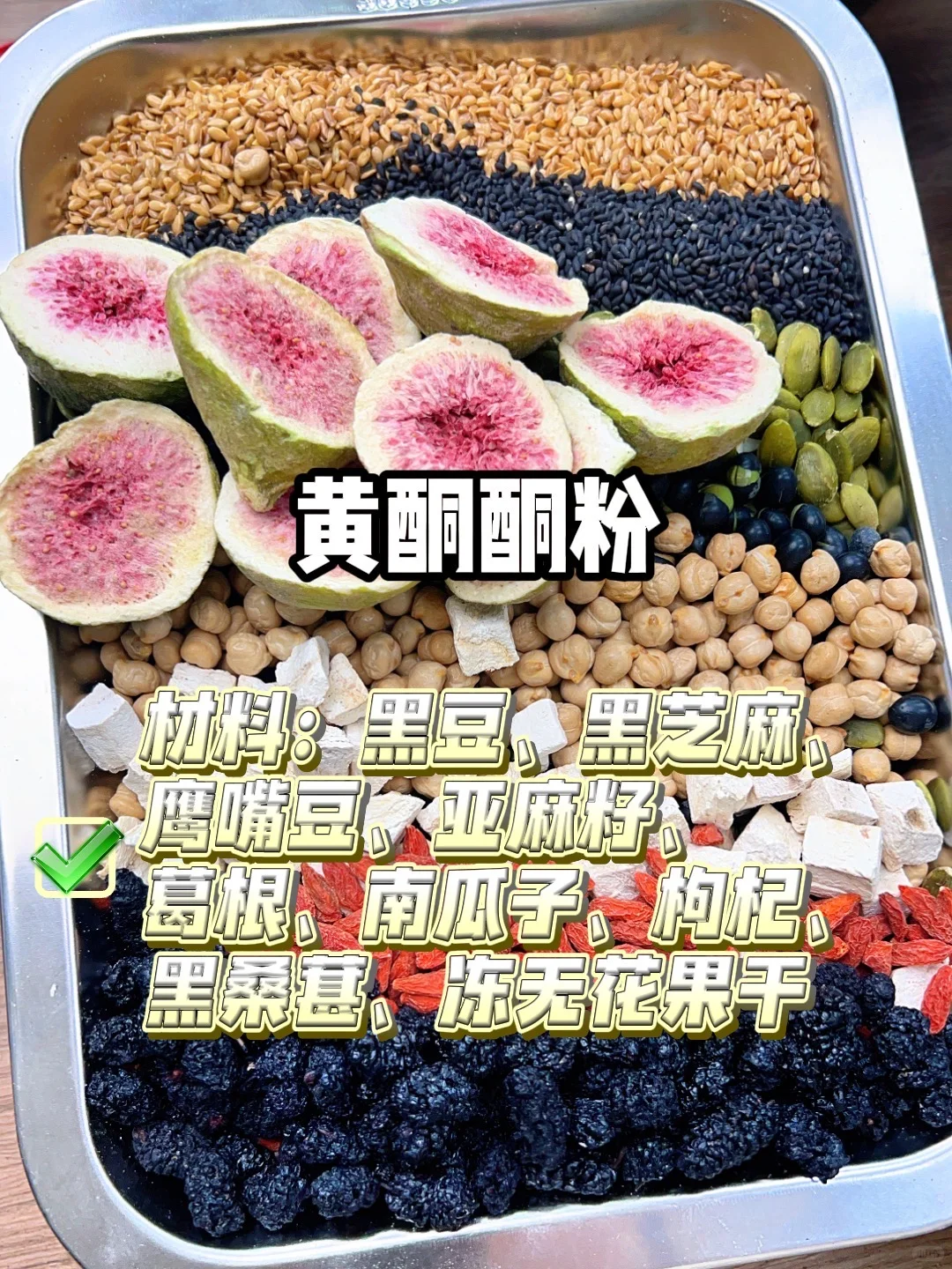 作为一个配料表强迫症