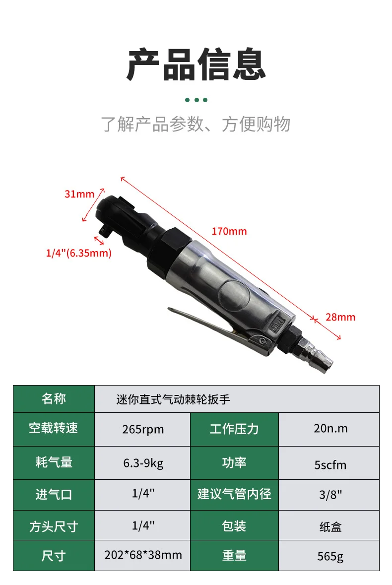 迷你风动气扳机直式气动扳手