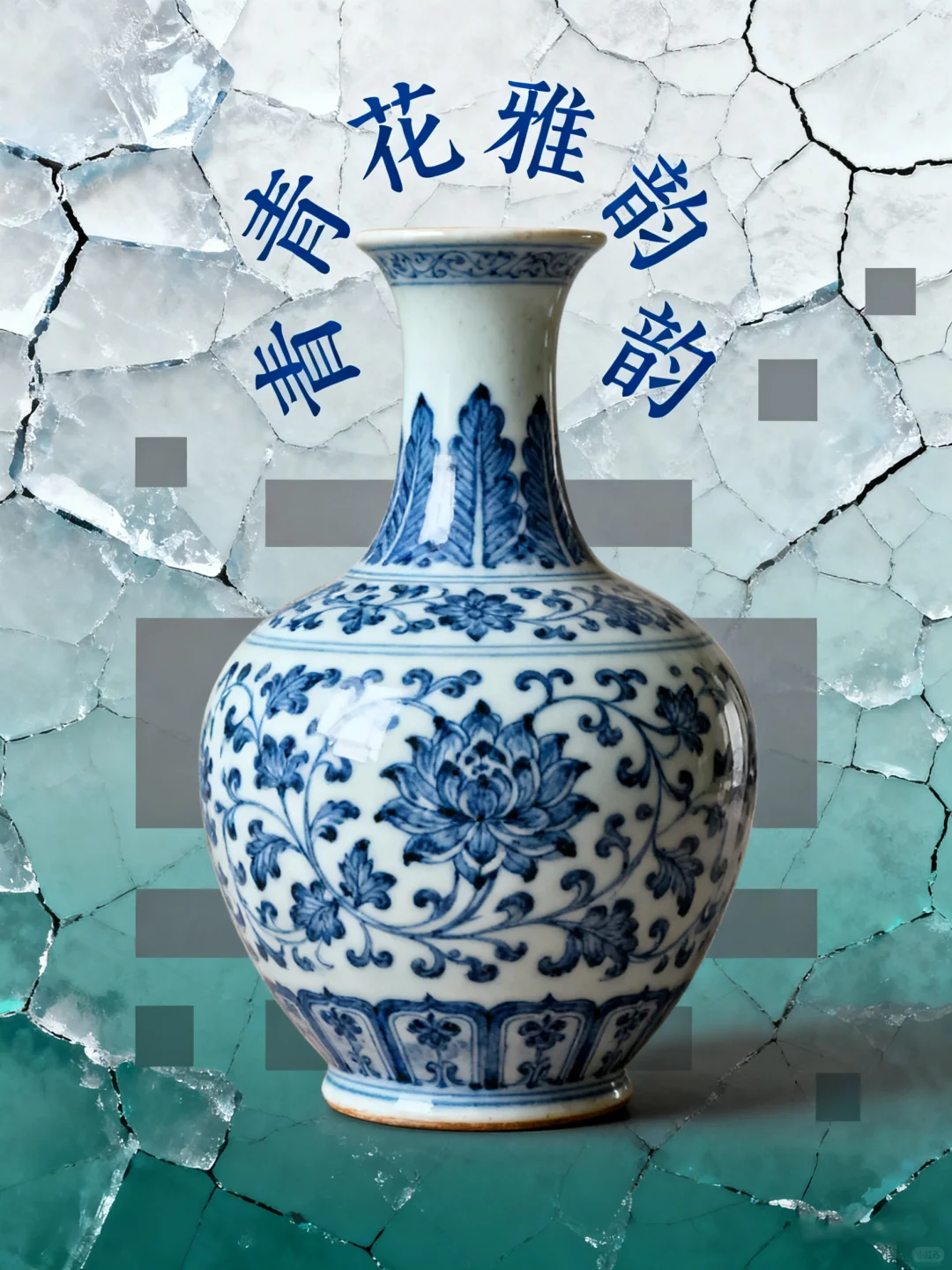 原创海报｜九张里藏尽中华传统文化万种风情